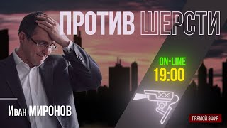 Экстрадиция Чубайса. Борьба за трезвость. | 30.10.2024