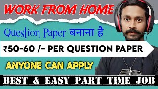 Work from home | Student | Typing job | Part time job | Er Debnical