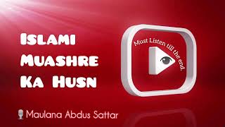 Aankh ek badi Niyamat hai¦ Parda ¦  Islami Muashre Ka Husn¦ Bayan by Hazrat Maulana Abdus Sattar H.A