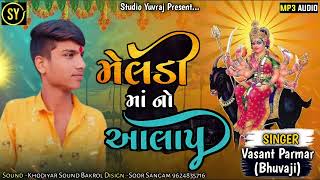 meldi maa no aalap,meldi maa no aalap | Devotional SONG | vasant Parmar