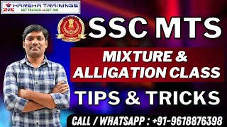 SSC MTS Class | Mixture and Alligation Class | Concepts | Questions/Problems,Tricks and Shortcuts