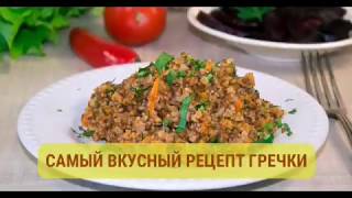 Гречка по-купечески томлёная с куриным филе!