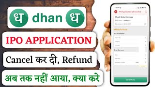 Dhan app me ipo application cancel kar di refund ab tak nhi aaya kya karen!!