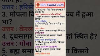 #SSC MTS Top Most Important questions, #shorts_video