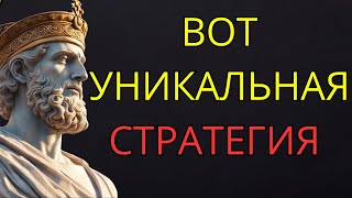 Как стать более умным с помощью стоических стратегий