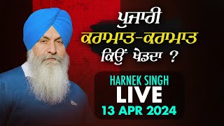 🔥HARNEK SINGH LIVE FROM UPGRADE TV STUDIO🔥 13 April 2024