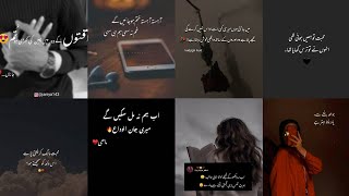 Haseen Urdu Shayari ❤️ Best Sad Urdu poetry Dpz for WhatsApp | Sad Girl's Shayari 💕Deep lines