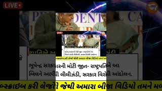 આજના મોટા 10 સમાચાર | ટ્રેન્ડીંગ ન્યુઝ ગુજરાત | ફટાફટ ન્યુઝ | તમામ અપડેટ્સ એક જ વિડીયોમાં