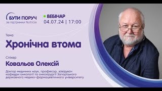 Хронічна втома: причини, наслідки та шляхи подолання