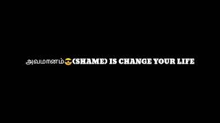 Shame is change your life 😎😎