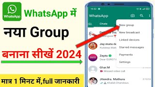 Whatsapp Group Kaise Banaye | Whatsapp Group Kese Bnate H | Whatsapp Me Group Kaise Banaya Jata Hai!