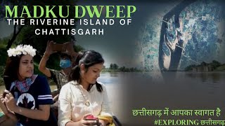 Madku Dweep bilaspur | mungeli |shivnath nadi |Monsoon Road Trip|छत्तीसगढ़ हरिहर क्षेत्र मदकूद्वीप