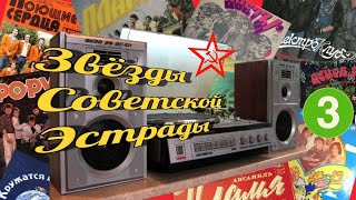 Музыка 80-х | Ностальгия по хорошему 3