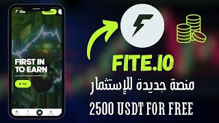 FITE IO PROJECT  : كيف تربح ازيد من 2500 دولار في الشهر من هادا الموقع بكل سهولة