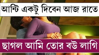 সাত দিনের স্বামী | পর্বঃ 03 | বিয়ে না করে স্বামী স্ত্রী | UNFINISHED HEART TOUCHING STORY |