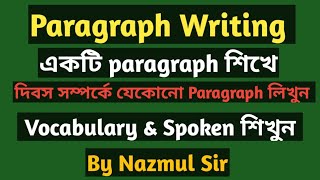 একটি Format দিয়ে দিবস সম্পর্কে যেকোনো paragraph লিখুন ।। Multiple paragraph writing system ।।