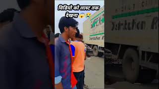 #truck_accident_video 😭😭😱😱