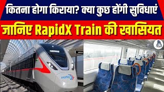 #latestnews #yieda Rapid Rail: जल्द दौड़ेगी रैपिड रेल बस कुछ दिन का इंतज़ार Delhi-Meerut RRTS