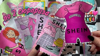 Образы SHEIN ☀️👗Бумажные сюрпризы распаковка 🌸 МИР БУМАЖЕК🌸