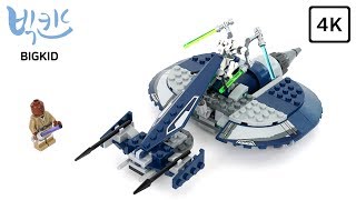 LEGO Star Wars 75199 General Grievous' Combat Speeder - Lego Speed Build 4K