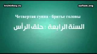 шейх Саккаф - Сунна связанная с рождением ребенка