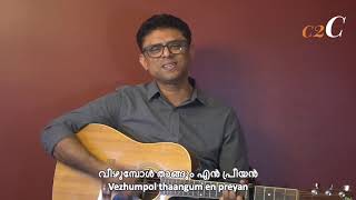 Lokathin Sneham Maarume | Creation to Creator (c2C) | Finny Cherian | Malayalam Christian Song