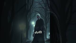 قصة اطفال مشوقه #دراكولا #أسطورة #رعب #شتاء #خوف #horrorstories #قصص #روايات #قصه