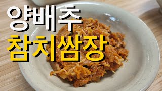 살이 갑자기 왜 자꾸 빠지지? 했는데 3일 연속으로 이걸 먹었네요! [다이어트요리, 간단요리, 양배추]