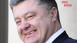 Порошенко захотели судить на международном трибунале из за Донбасса