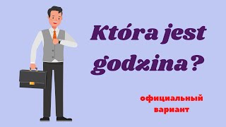 Która godzina? Который час?#польскийязык #польскийонлайн #польскийдляначинающих