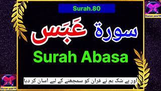 Surah Abasa Full | Beautiful Quran Recitation