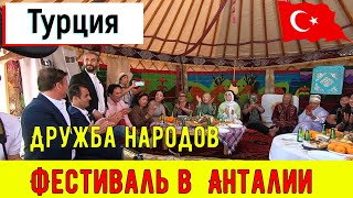 Фестиваль Тюркских народов | Трейлер