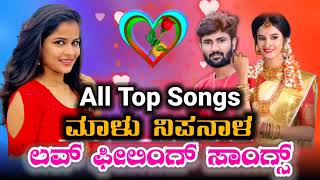 Malu Nipanal All New Top Trending Dj Songs | 👌Super Hit New Janapada 💞Love Feeling Songs | Uk Songs💕