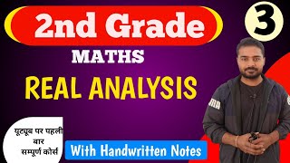 2nd Grade Maths Bsc Part Classes | Real Analysis | Real Analysis For 2nd Grade Maths