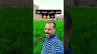 موقف مضحك جدا هههههههههههه 😂😂