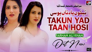 Saraiki Song | Singer Farhan Ali Khan | Takun Yad Tan Hosi | New Song 2025