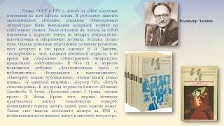 "Иностранка" читального зала: история журнала