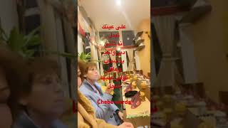 الشابة وردة شارلومانتي#cheba warda charlomonte#الراي_الخاتر #2023 #المغرب #التحدي #music #challenge