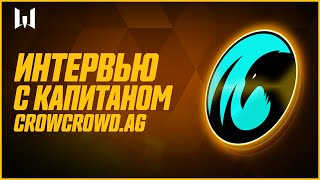 Решафлы в CrowCrowd.AG? На связи -К4питанПаника-