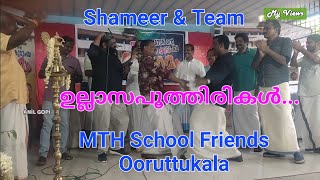 ഉല്ലാസപ്പൂത്തിരികൾ|MTH School friends|Malayalam song|Jesudas Yusaf ali kecheri |My Views | Anil Gopi