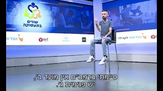 אופיר דהן מהדורה מוגבלת - איך הגעתי למצב שאני אוכל מקשית