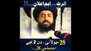 🚨 Alert 🚨 Hafiz Saad Hussain Razvi ✅ #foryou #viralvideos #viralshort #viralvideo #shorts #video