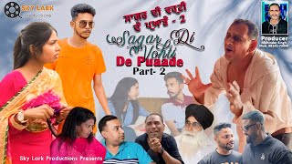 ਸਾਗਰ ਦੀ ਵਹੁਟੀ ਦੇ ਪੁਵਾੜੇ -ਭਾਗ -2 | New Punjabi Comedy Film 2024 | @SkyLarkProductions |