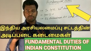 Fundamental Duties OF Indian Constitution. |அடிப்படை கடமைகள்||Indian polity||Tnpsc ||TeT||RRB|