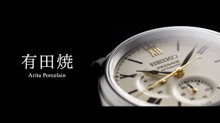 Seiko Presage Craftsmanship Series | Arita Porcelain Dial Limited Edition