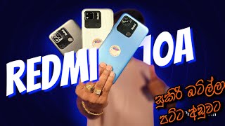 Redmi 10A  4GB/64GB අතේ ගානට සුපිරි වැඩක් ගන්න,,