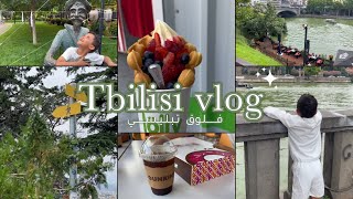 سفرة جورجيا 🇬🇪 فلوق تبليسي 🌤️⛲️ | #vlog36