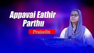 Appavai Eathir Parthu | Praiselin J Blessy