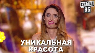 Безумная Красота Дорофеевой - Это Шоу Квартала 95 Порвал Весь Зал ДО СЛЁЗ!