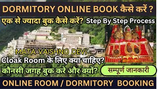 Mata Vaishno Devi ! Accommodation ! "Step-by-Step Guide: Booking Dormitory Online" || #vaishnodevi